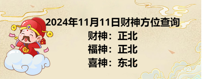 20241111ղλѯ