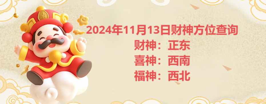 20241113ղλѯ