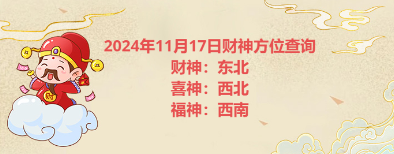 20241117ղλѯ