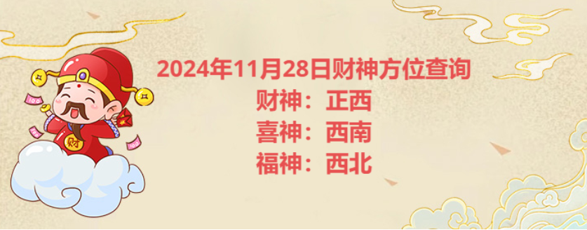 20241128ղλѯ