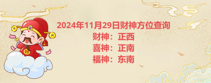20241129ղλѯ