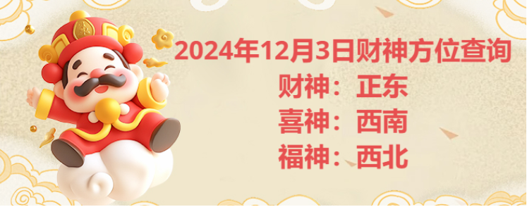 20241203ղλѯ