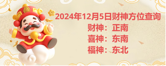 20241205ղλѯ