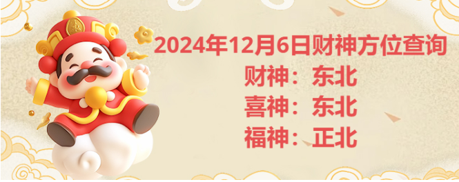 20241206ղλѯ