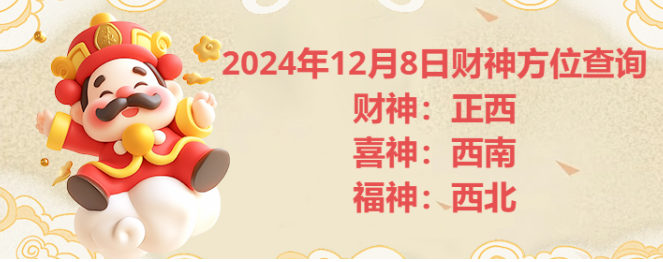 20241208ղλѯ