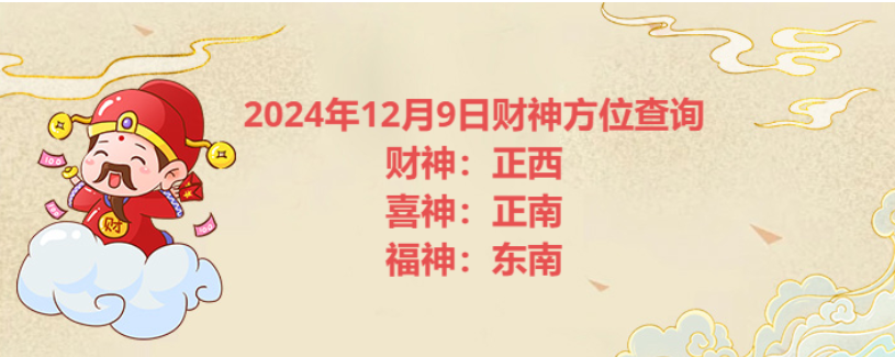 20241209ղλѯ