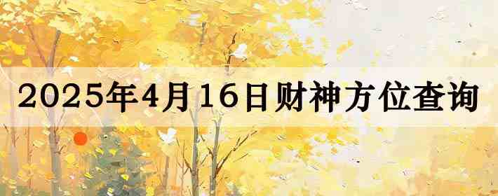 ���ղ���λ��ѯ,4��7�ղ���λ,���齫����λ