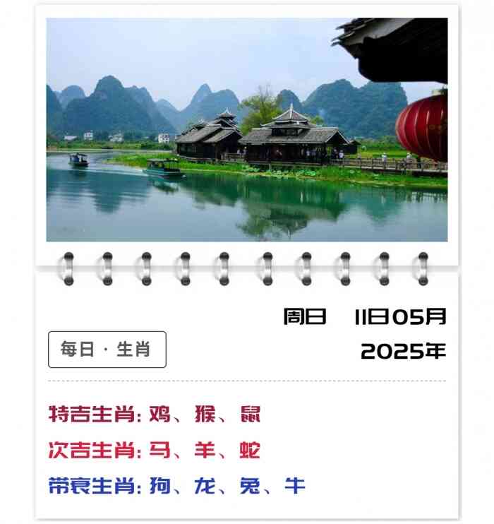 12生肖运势,12生肖每日运势详情