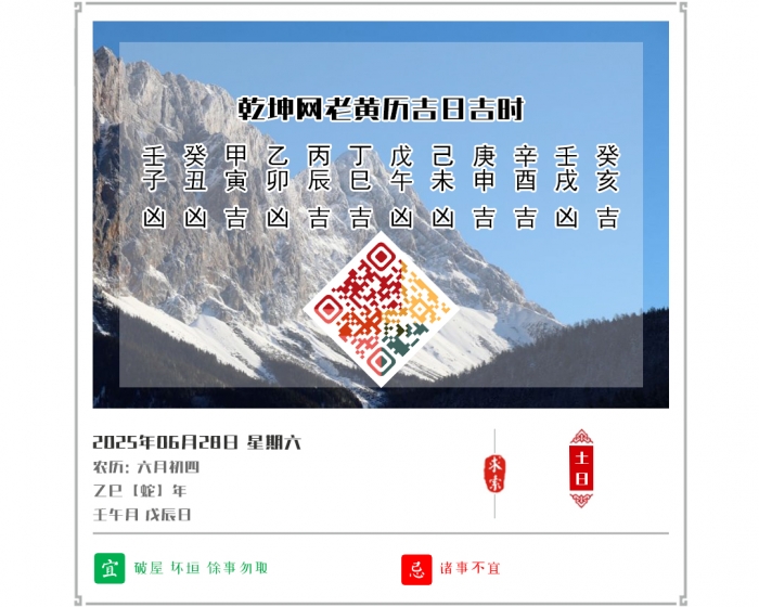 ͨϻ,ϻ,2025꼪ռʱѯ,628ջ