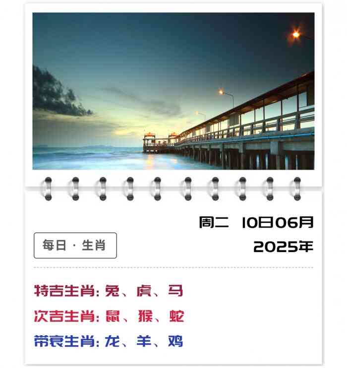 12生肖运势,今天的运势怎么样,6月10日郑博士运势