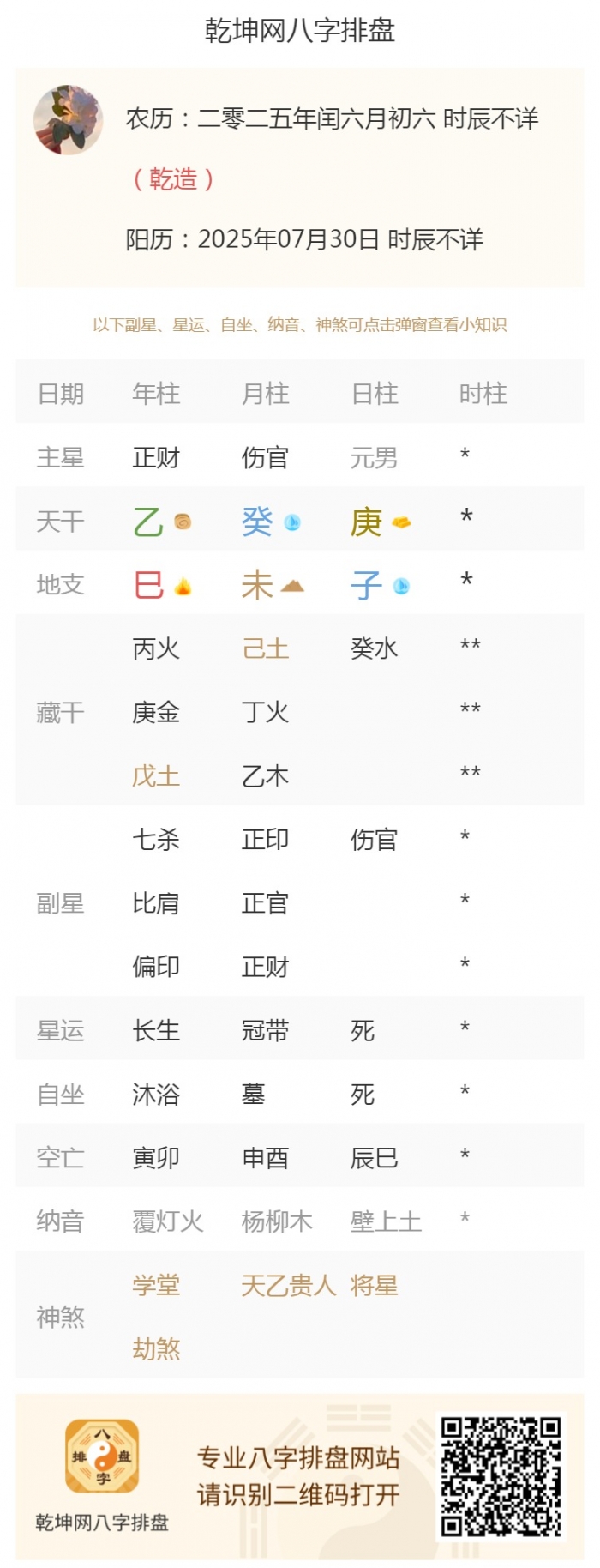 ˥,,˥,2025730յ