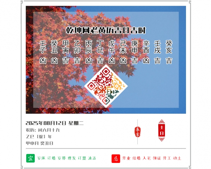 ϻĻ,ϻ,2025꼪ռʱѯ,812ջ