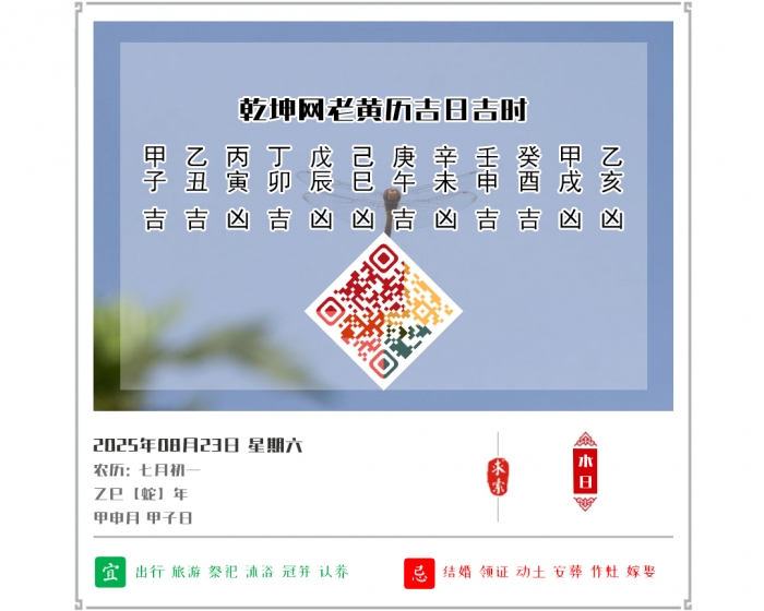 ϻ,ϻ,2025꼪ռʱѯ,823ջ