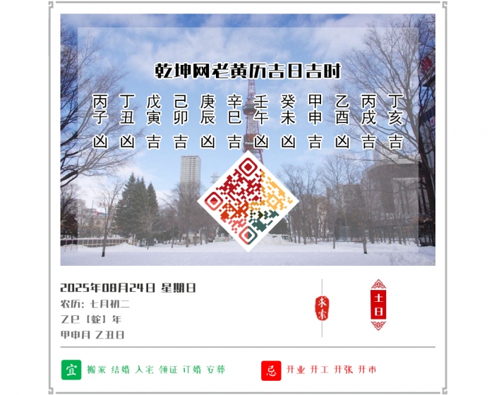 ϻ,ϻ,2025꼪ռʱѯ,824ջ