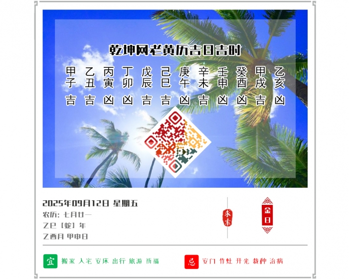 ϻĻ,ϻ,2025꼪ռʱѯ,912ջ