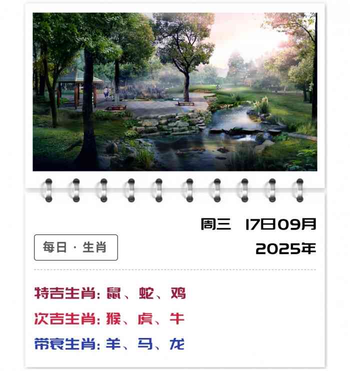 12生肖运势,郑博士生肖运势,12生肖今日运势