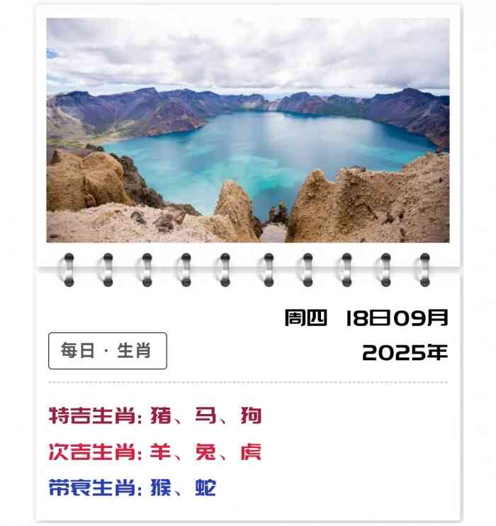 12生肖运势,郑博士生肖运势,9月18日运势解读