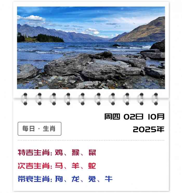 12生肖运势,今日生肖日运解读,10月2日郑博士运势