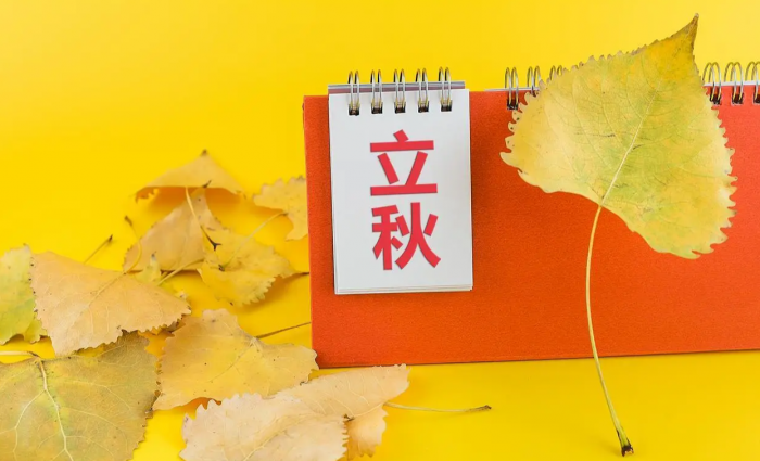 立秋,节气立秋习俗,立秋养生