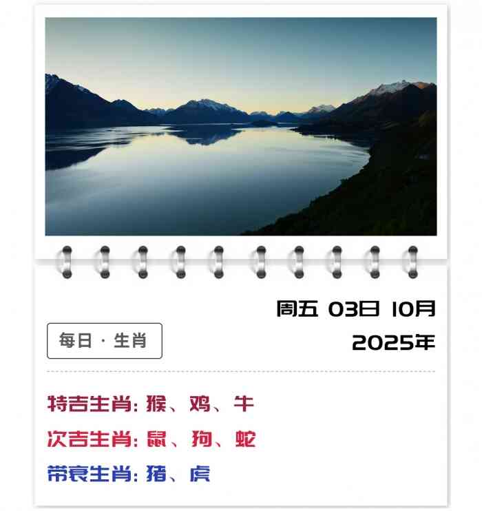 12生肖运势,今日生肖日运解读,10月3日运势