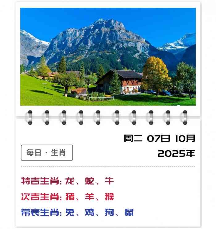 12生肖运势,今日生肖运势解读,10月7日郑博士运势