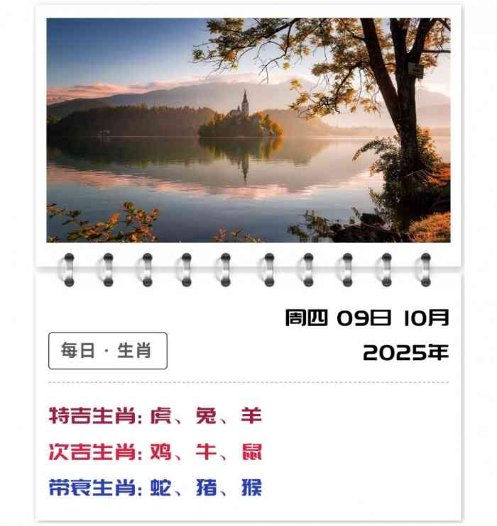 12生肖运势,今日生肖运势解读,10月9日郑博士运势