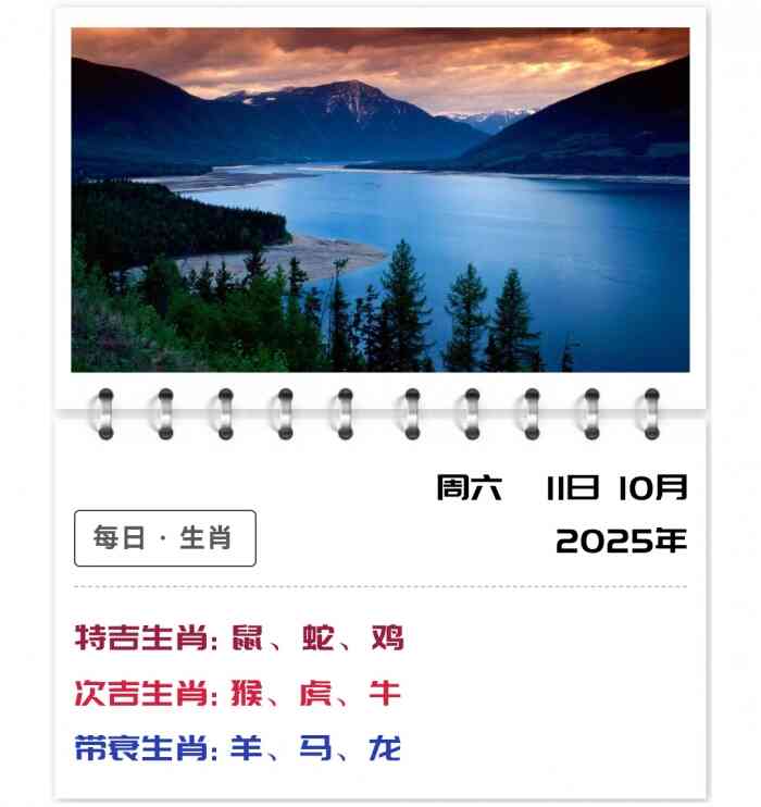 12属相今日运势吉凶,12生肖运势,10月11日郑博士运势