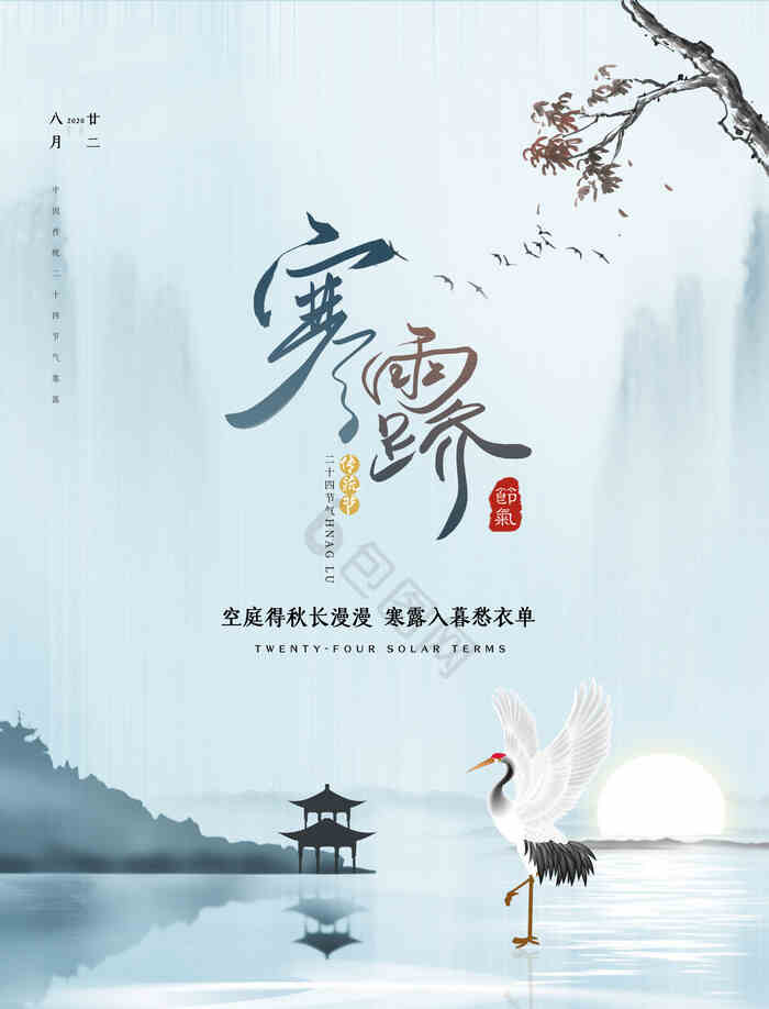 寒露,寒露节气,寒露习俗,节气寒露习俗