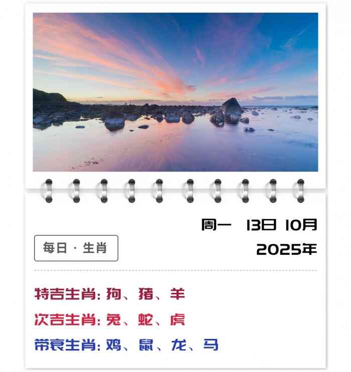 12生肖运势,郑博士生肖知识,10月13日郑博士运势