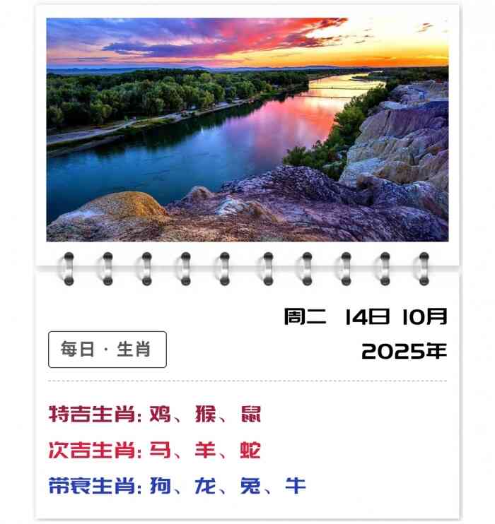 郑博士生肖知识,12生肖运势,10月14日郑博士运势解读