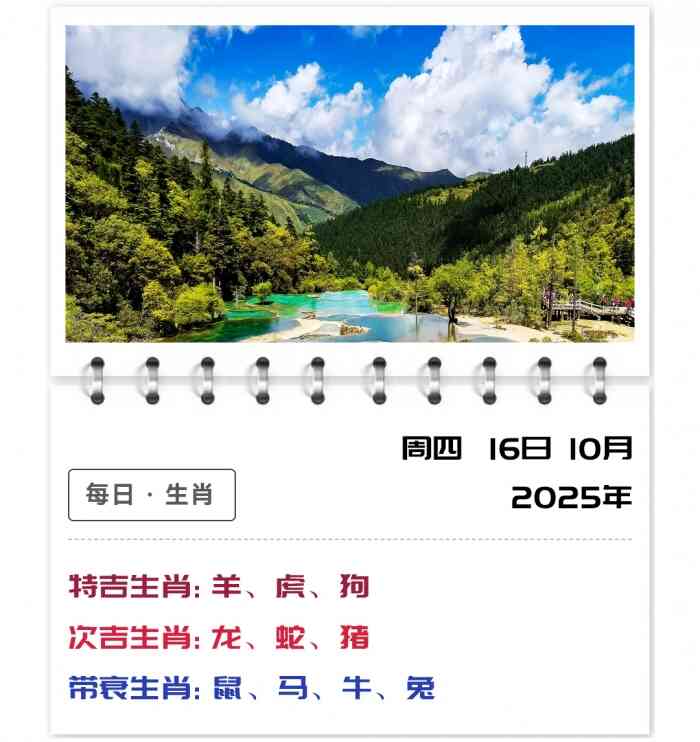 郑博士生肖知识,10月16日郑博士运势吉凶,12生肖运势