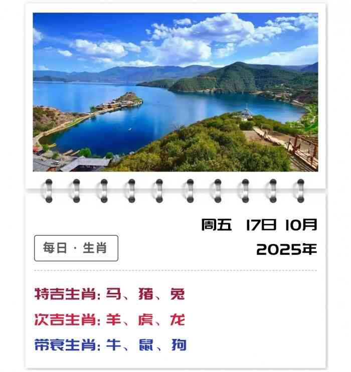 12生肖运势,郑博士生肖知识,10月17日郑博士运势分享