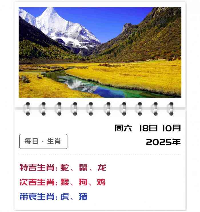 12生肖运势,郑博士生肖知识,10月18日郑博士运势