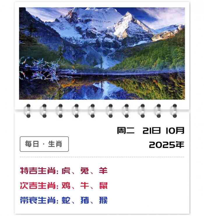 12生肖运势,生肖运势解读,10月21日郑博士运势