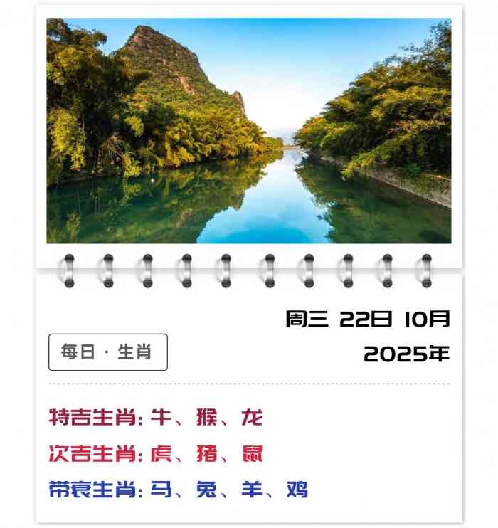 12生肖运势,生肖每日运势解读,10月22日郑博士运势