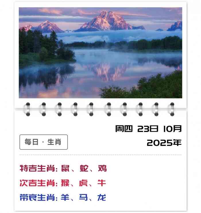 12生肖运势,生肖每日运势解读,10月23日郑博士运势吉凶