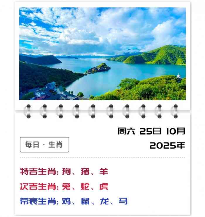 10月25日郑博士生肖运解读,生肖每日运势解读,12生肖运势