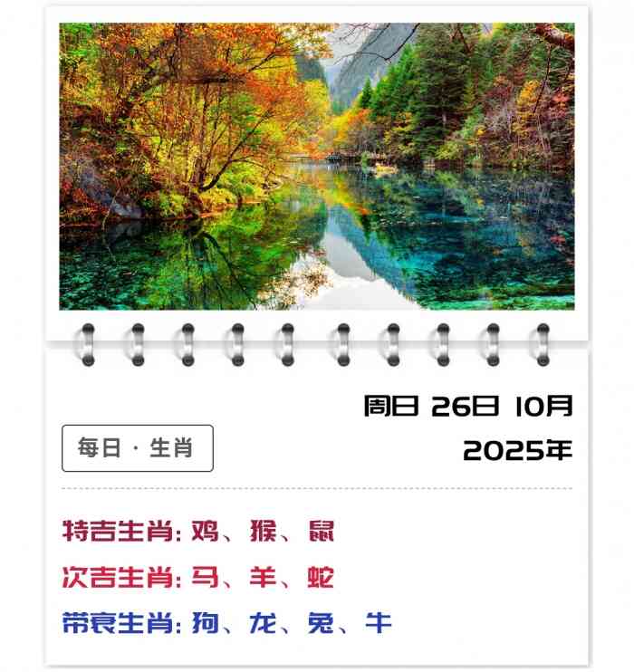10月26日郑博士生肖运解读,生肖每日运势解读,12生肖运势
