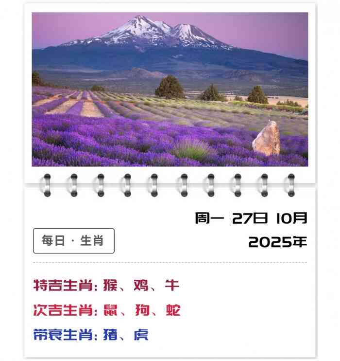 12生肖运势,生肖今日运势解读,10月27日郑博士运势