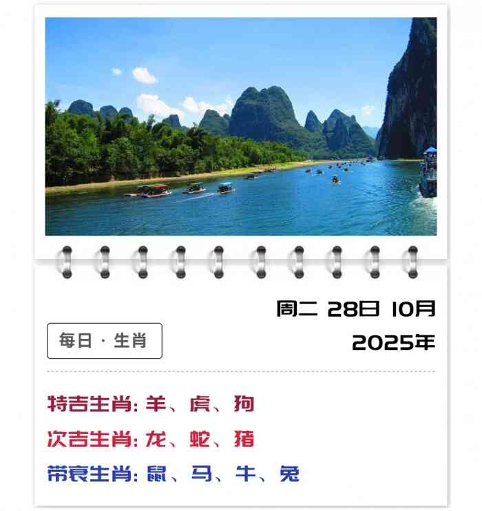 12生肖运势,生肖今日运势解读,10月28日郑博士运势