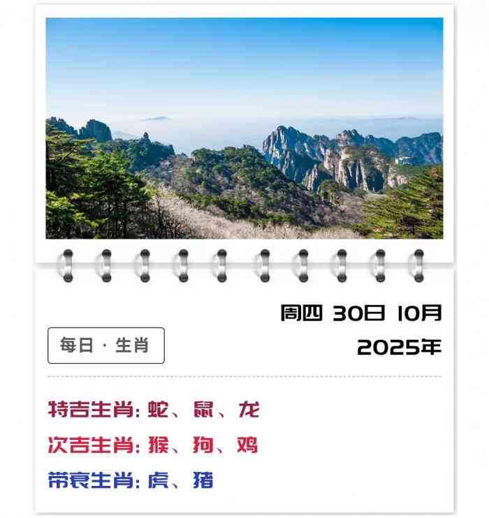 12生肖运势,生肖今日运势解读,10月30日运势