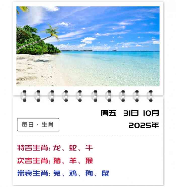 10月31日郑博士运势,生肖今日运势解读,12生肖运势