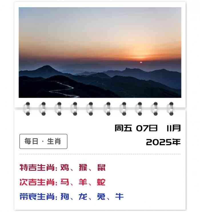 11月7日郑博士运势吉凶,12生肖运势,生肖每日运势解读