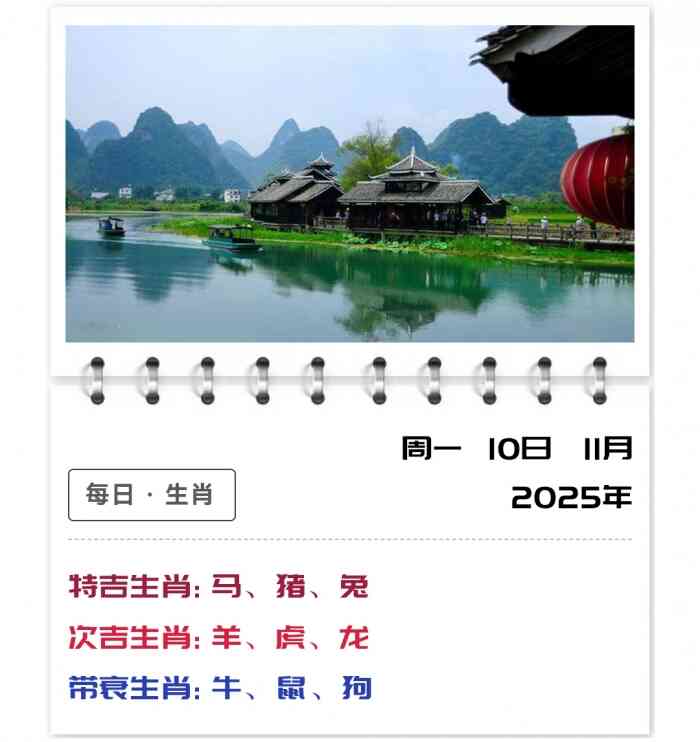 11月10日生肖运势,12生肖运势,生肖每日运势解读