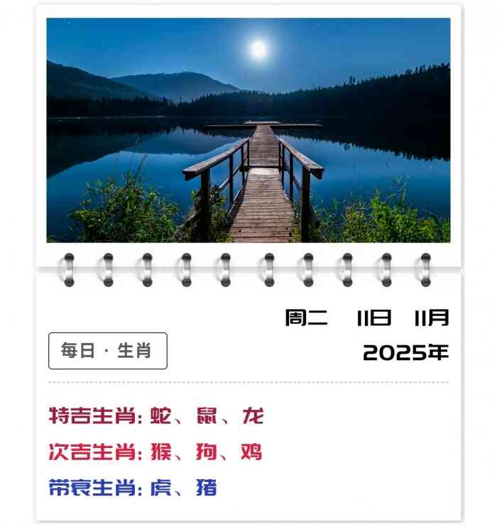 11月11日郑博士生肖运势,12生肖运势,生肖每日运势解读