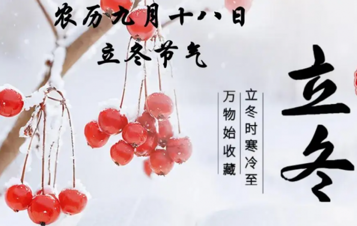 Á¢¶¬,Á¢¶¬½ÚÆøÏ°Ë×,Á¢¶¬¿ªÔË,Á¢¶¬ºÃÔËÆø