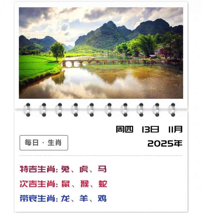 12生肖运势,12生肖每日运势详情,11月13日郑博士运势