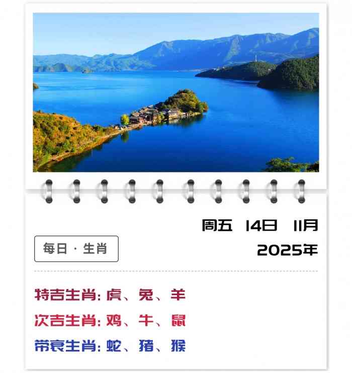 11月14日郑博士生肖运势,12生肖运势,12生肖每日运势详情