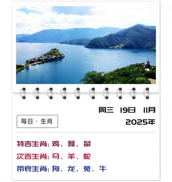 11月19日郑博士运势,12生肖运势,12生肖每日运势详情