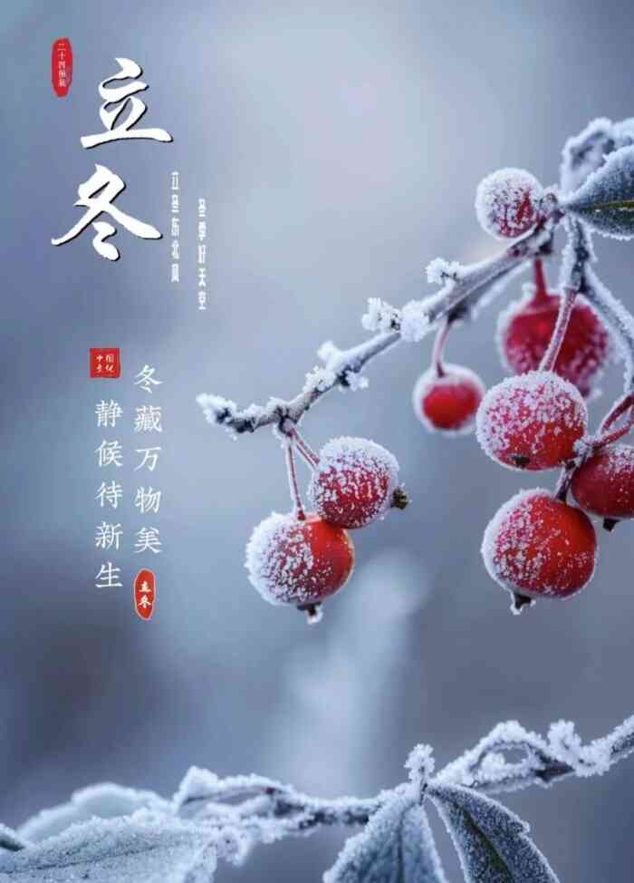 立冬,立冬不能做的事情,立冬节气习俗